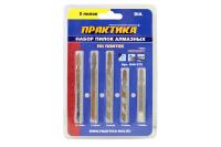 Набор пилок для лобзика алмазных 644-375 5 шт ПРАКТИКА 